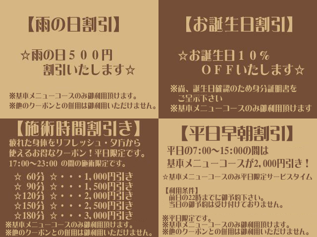 クーポン 東京リンパドレナージュ専門店 クーポン 東京リンパドレナージュ専門店