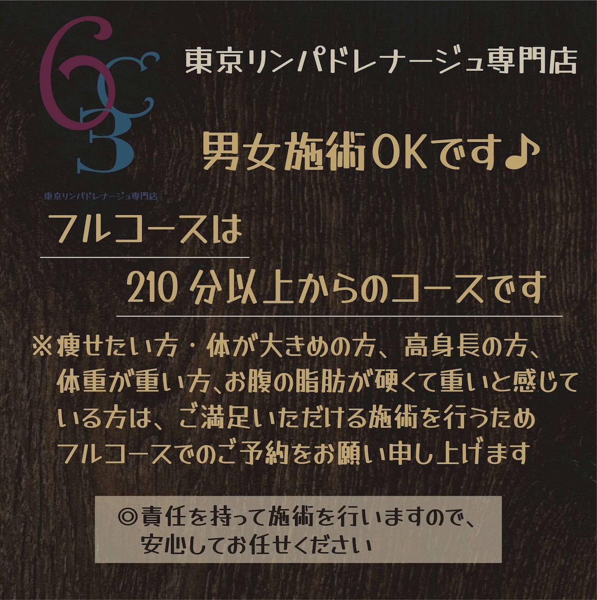 おすすめフルコース