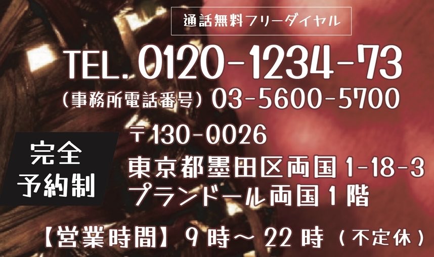 東京リンパドレナージュ専門店