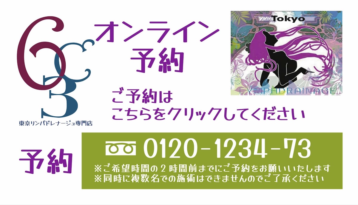 ご予約